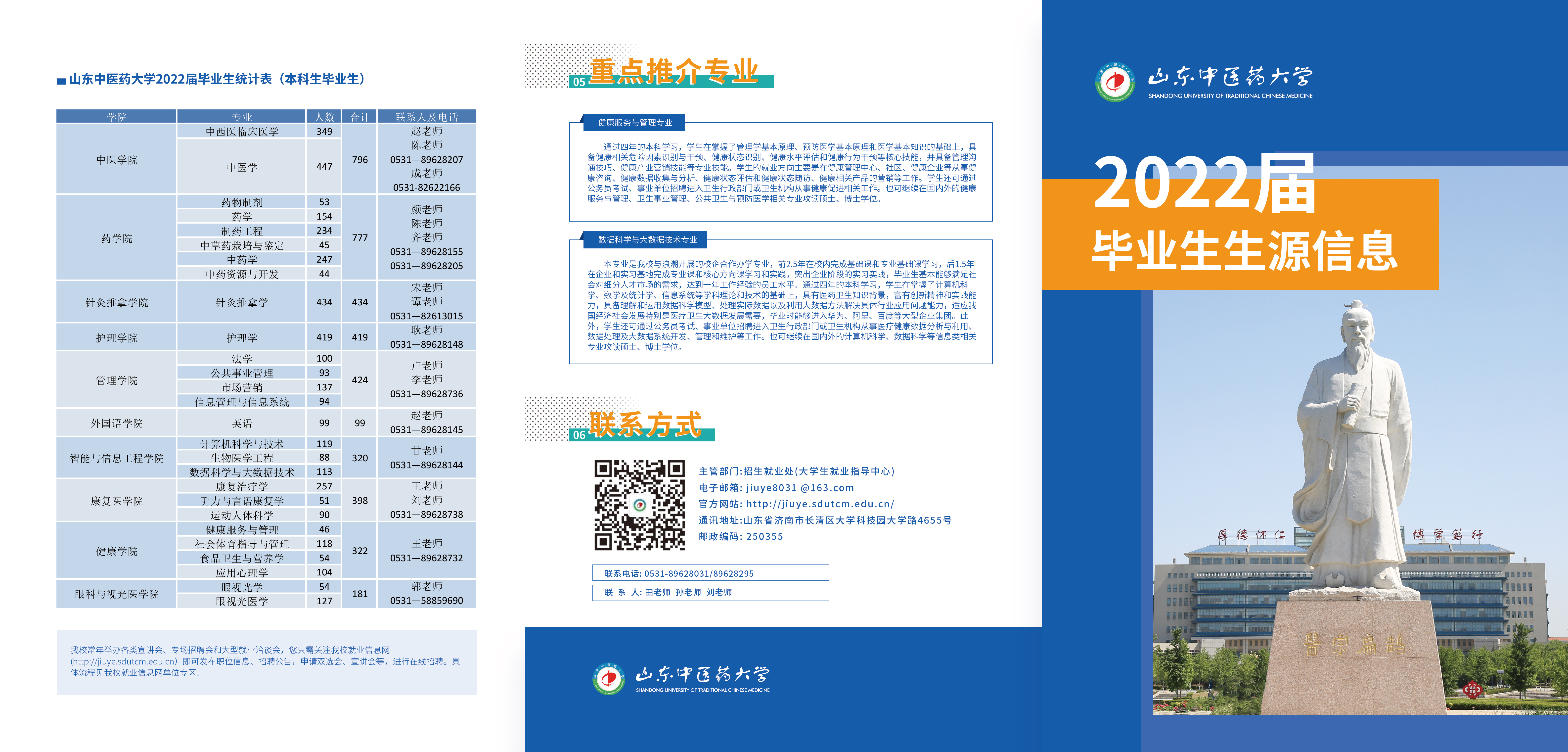 微信图片_20211223160526.jpg